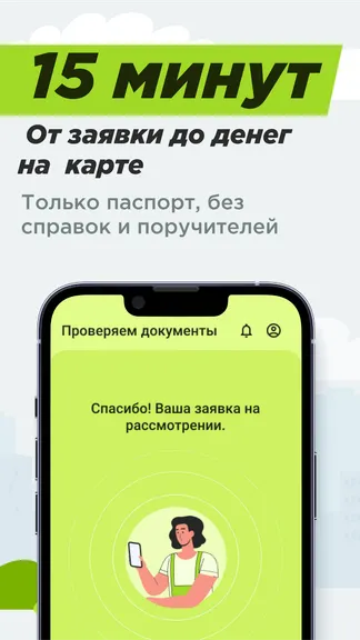 Скриншот 4/5