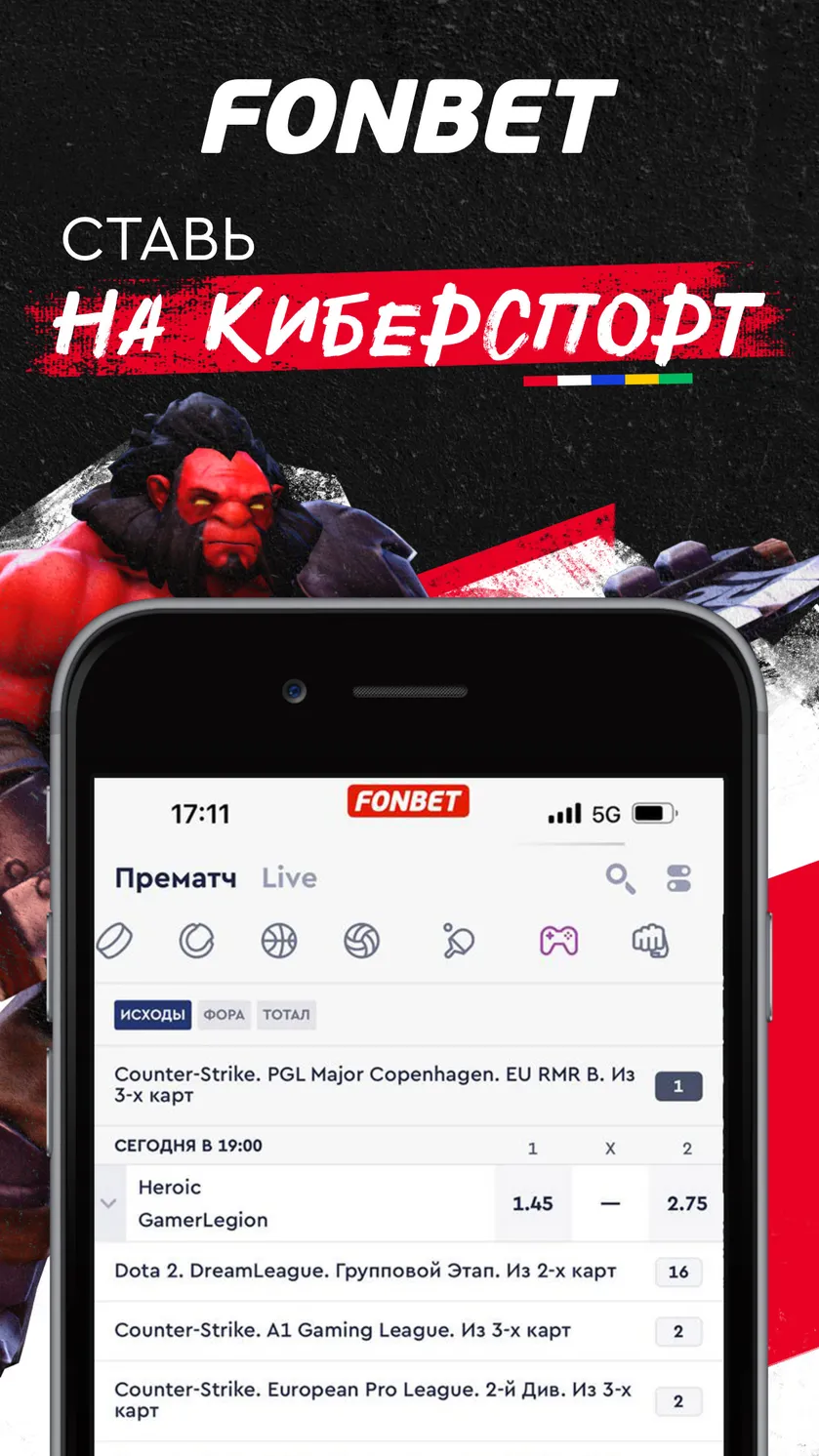 Фонбет – ставки на спорт скачать бесплатно Ставки и лотереи на Android из  каталога RuStore от LLC 