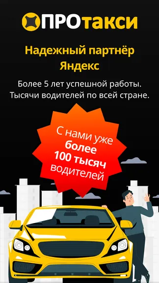 Скриншот 7/7