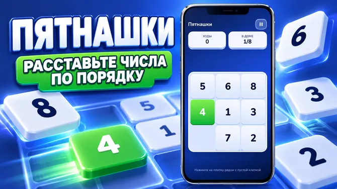 Скриншот 9/9