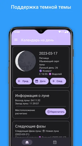 Скриншот 4/4