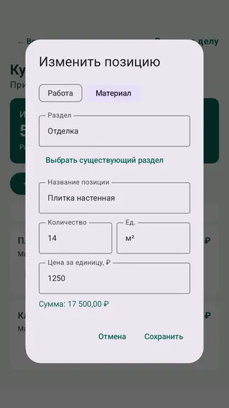 Скриншот 2/4