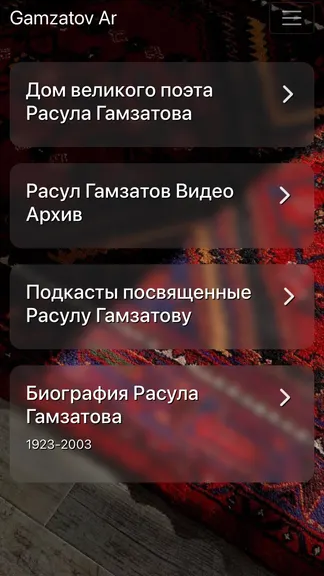 Скриншот 4/4