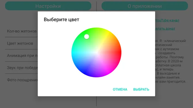 Скриншот 3/5
