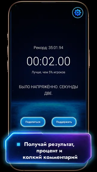 Скриншот 4/6