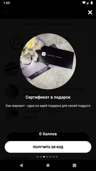 Скриншот 2/3