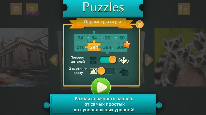 Скриншот 2/5