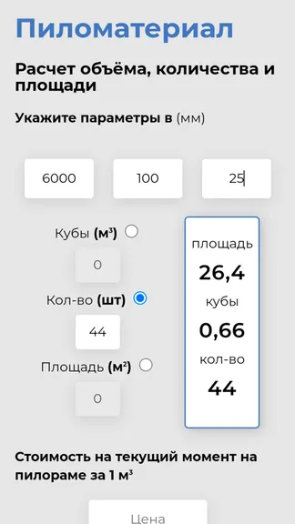 Скриншот 2/5