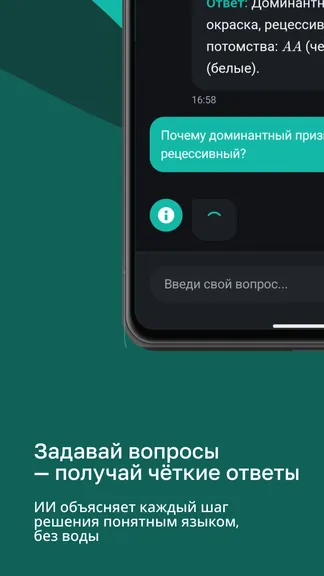 Скриншот 5/8
