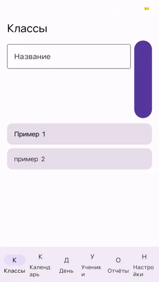 Скриншот 3/9