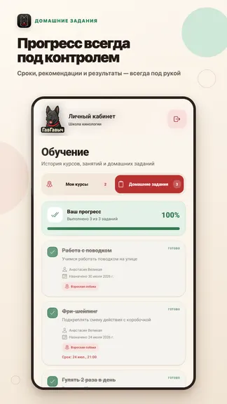 Скриншот 2/3