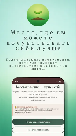 Скриншот 1/8