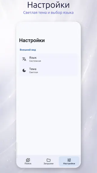 Скриншот 5/10