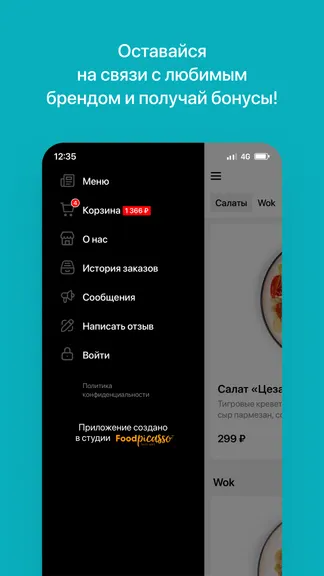 Скриншот 4/4