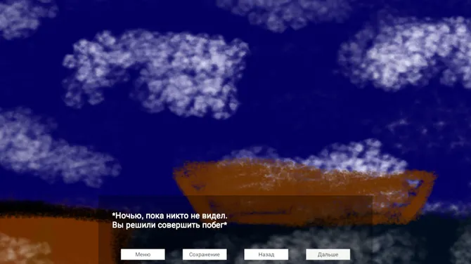 Скриншот 3/3