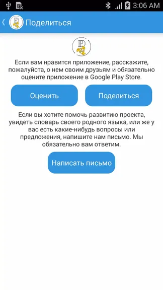 Скриншот 6/6