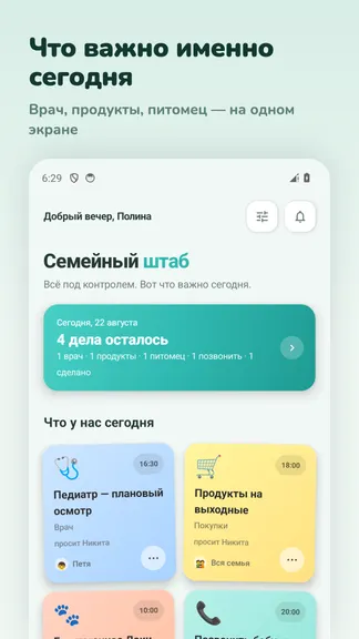 Скриншот 1/10