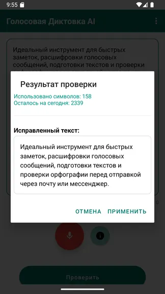 Скриншот 6/10