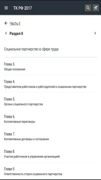 Скриншот 5/7