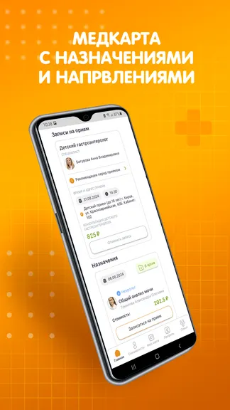 Скриншот 3/10