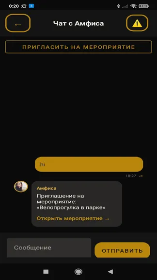 Скриншот 5/6