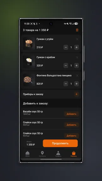 Скриншот 4/4