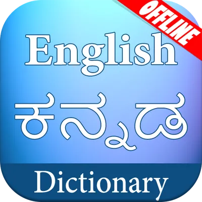 English Kannada Dictionary