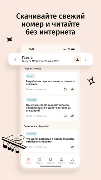 Скриншот 5/6