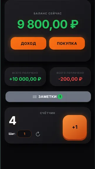 Скриншот 4/10