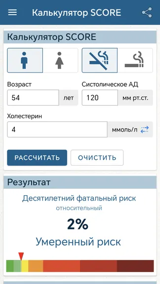 Скриншот 2/8