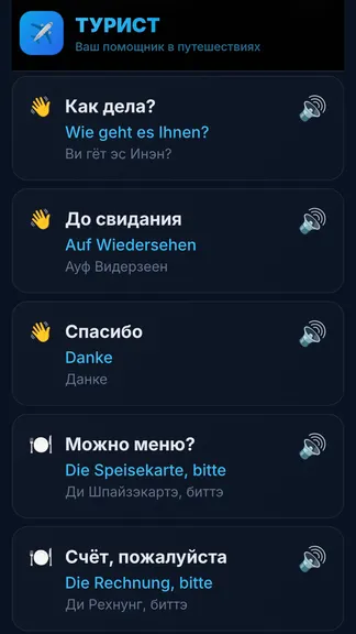 Скриншот 4/5