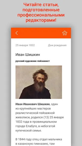 Скриншот 3/6