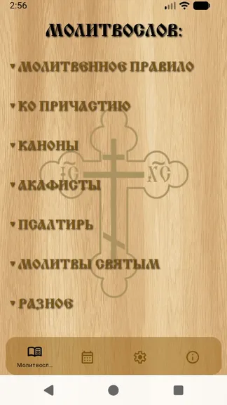 Скриншот 1/7