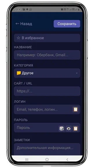 Скриншот 5/7