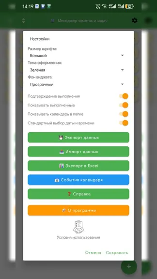 Скриншот 4/9