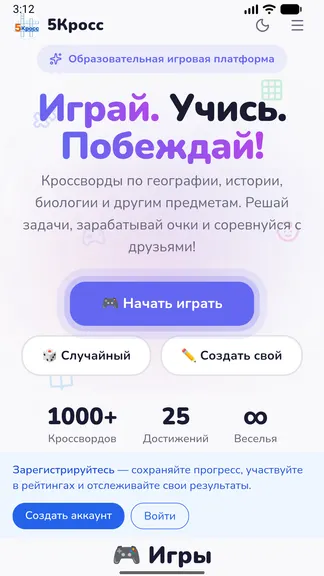 Скриншот 2/10