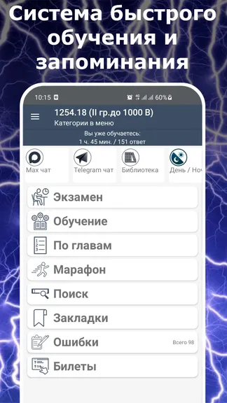 Скриншот 2/6