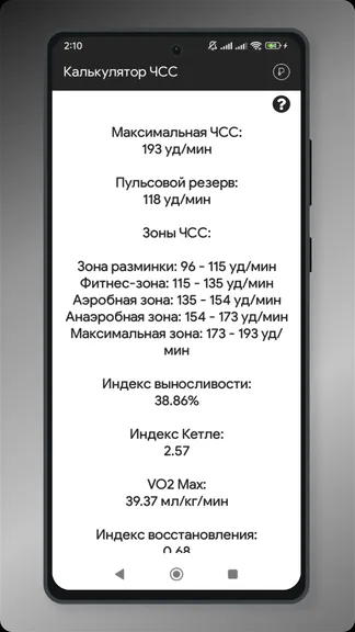 Скриншот 2/3