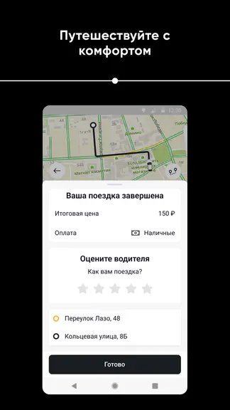 Скриншот 4/6