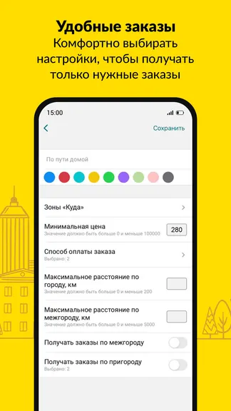 Скриншот 6/8