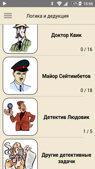Скриншот 4/6