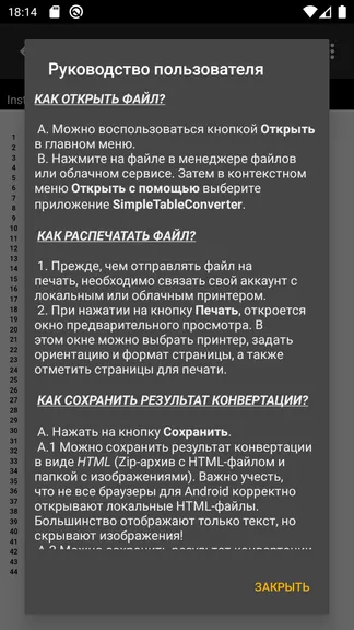 Скриншот 5/5