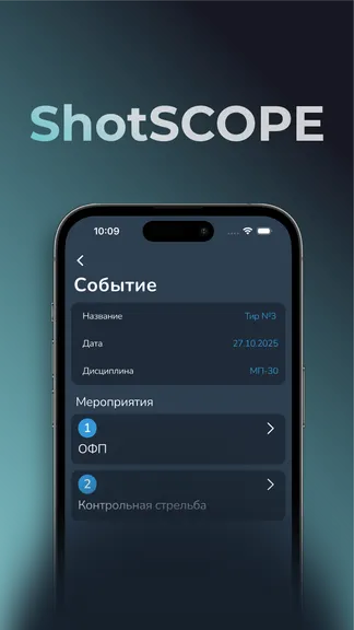 Скриншот 5/7