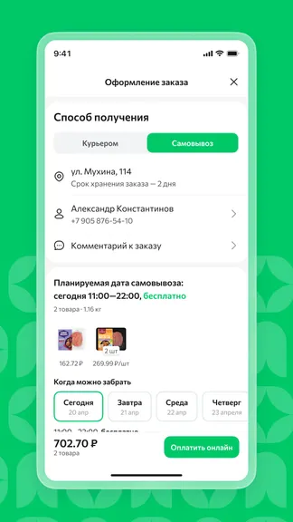 Скриншот 6/6