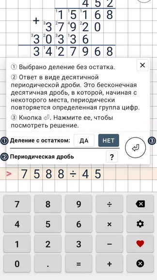 Скриншот 4/6