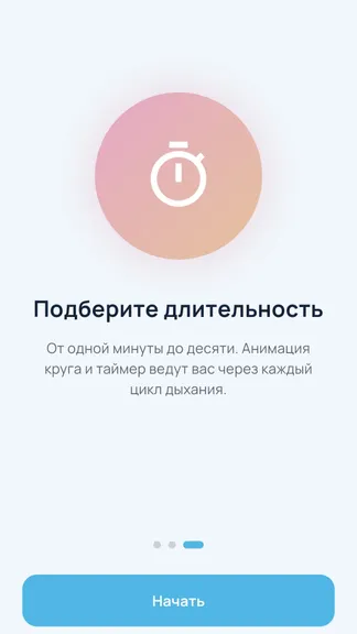 Скриншот 3/4