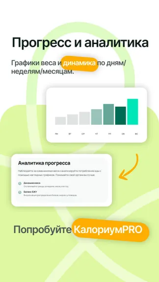 Скриншот 2/6