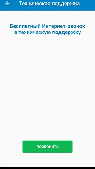 Скриншот 6/8