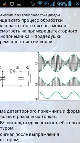 Скриншот 3/8