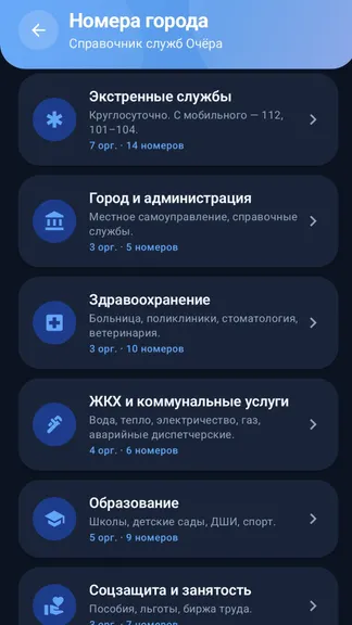 Скриншот 9/10